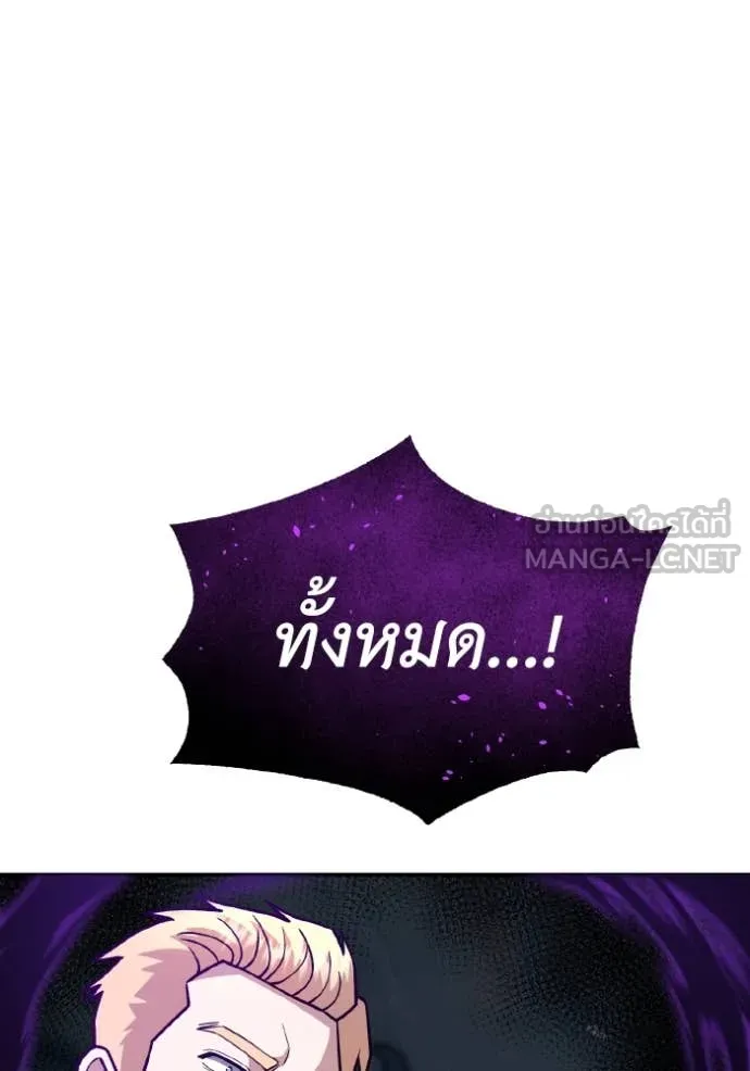 อัจฉริยะนอกคอก ตอนที่ 128 รูปที่ 149