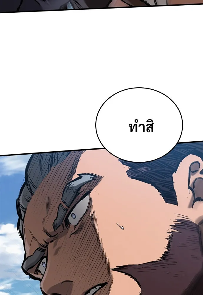 อัศวินวันเดียว ตอนที่ 74 รูปที่ 94