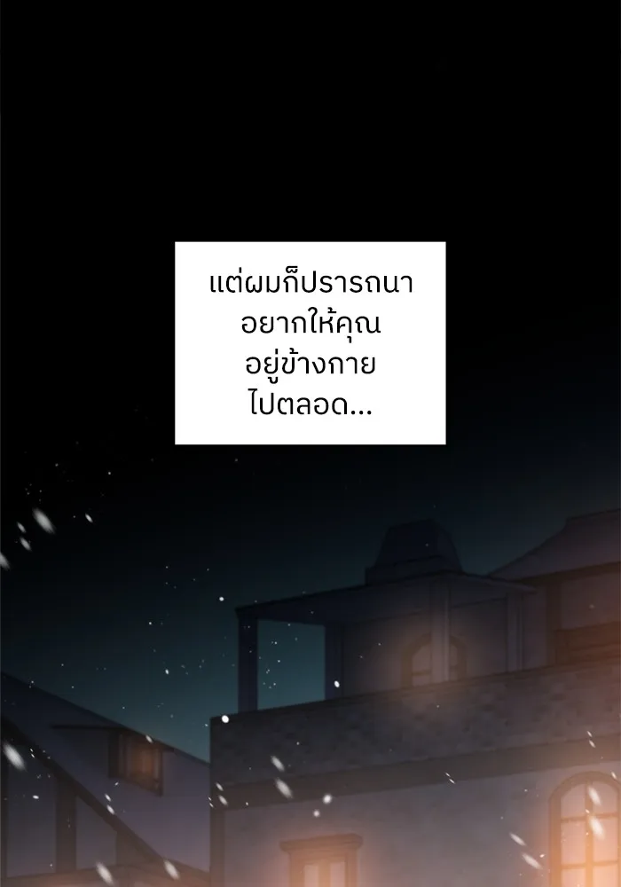 ครอบครัวสามีเห็นทีจะคลั่งรัก ตอนที่ 96 รูปที่ 122