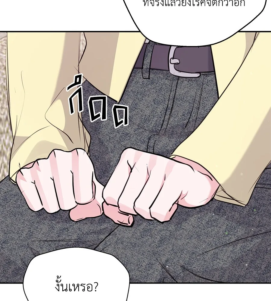 คิมหันต์นิรันดร ตอนที่ 25 รูปที่ 88