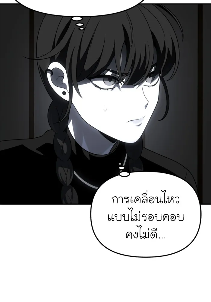 อดีตบอสหอคอย ตอนที่ 50 รูปที่ 25