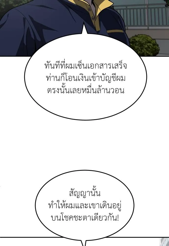 สนามเด็กล่า ตอนที่ 36 รูปที่ 73