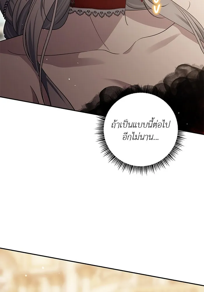 เกมรักด่านสุดท้ายจับนายพระเอก ตอนที่ 5 รูปที่ 62