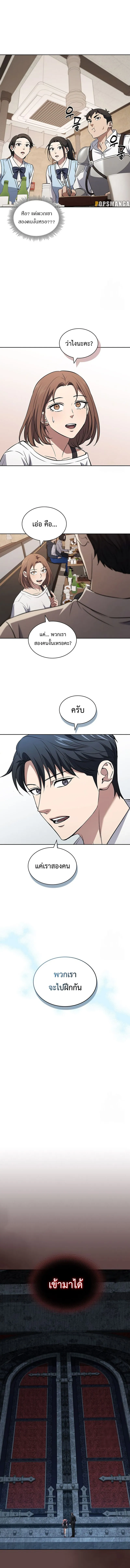 How to Survive Restructuring ว_ธ_เอาต_วรอดจากการปร_บโครงสร_าง ตอนที่ ตอนที่ 23 รูปที่ 9