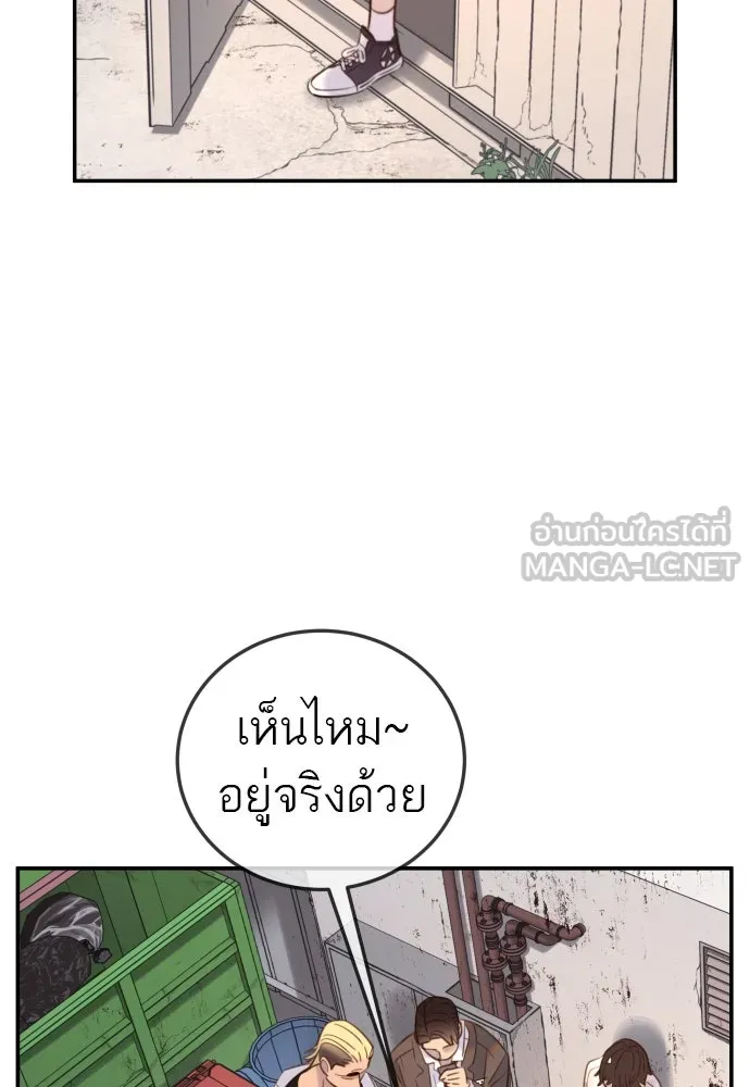 พริบตาเปลี่ยนโลก ตอนที่ 1 รูปที่ 141