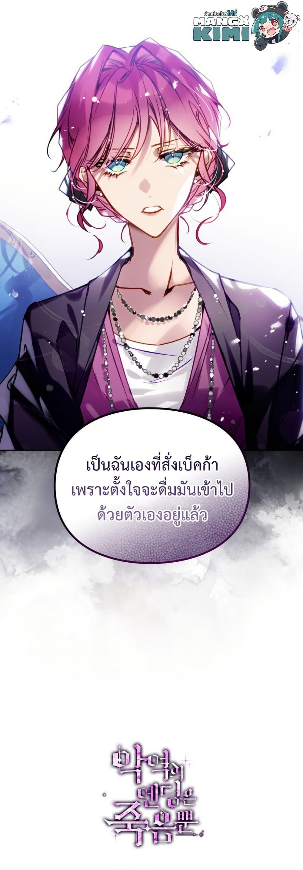 Manga-lc-com อ่านมังงะ อ่านการ์ตูน ออนไลน์ ฟรี Death Is The Only Ending For The Villainess ตอนที่ 1 2 3 4 5 6 7 8 9 10 11 12 13 14 ฟรี ไม่มีโฆษณา Manga-lc - อ่าน มังงะ อ่าน การ์ตูน ออนไลน์ อ่านมังงะ ฟรี
