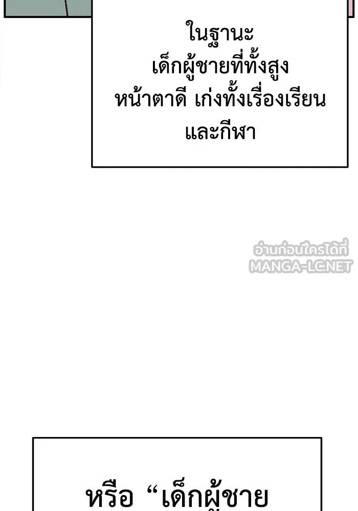 ช่วยเปลี่ยนฉันที ตอนที่ 295. ซีซัน 3 โซอินกุก 3 รูปที่ 51