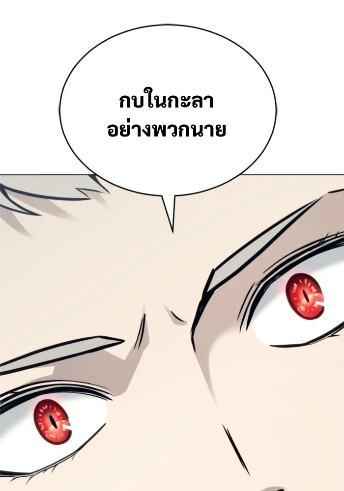 อูเร็ค มาซิโน่ ตอนที่ 25 แสงเดือดดาล 2 รูปที่ 68