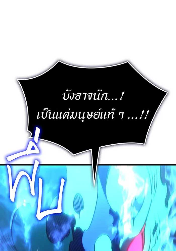 เกิดใหม่พร้อมพลังแห่งราชัน ตอนที่ 37 รูปที่ 43