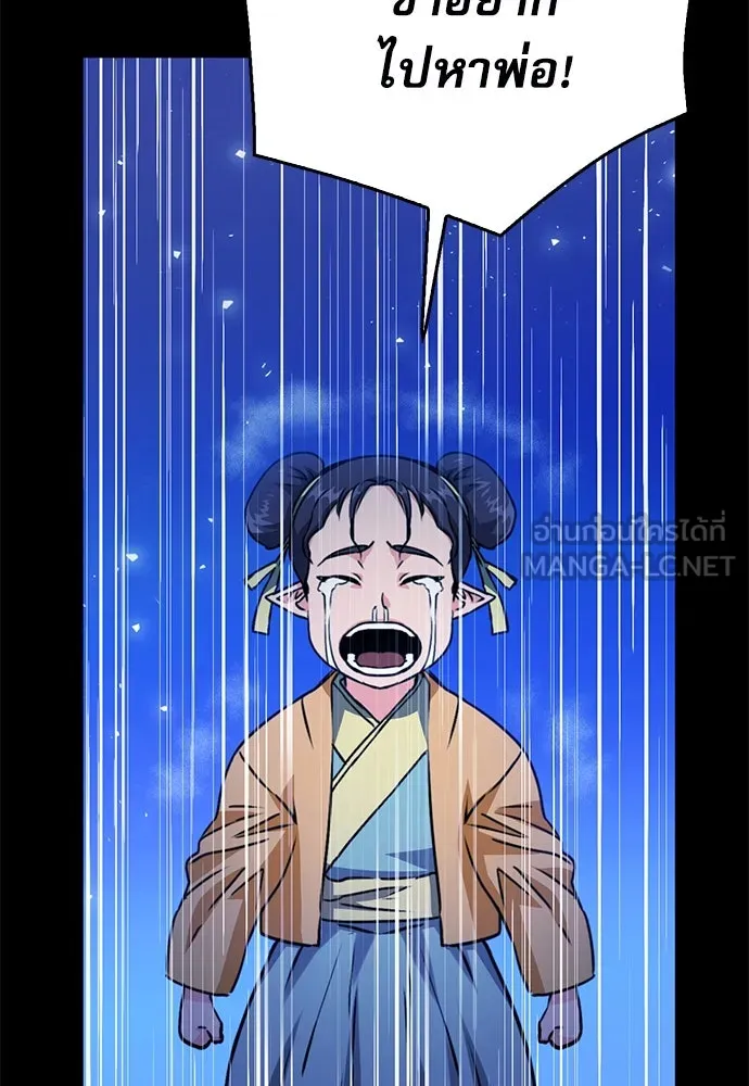 ดรูอิดแห่งสถานีโซล ตอนที่ 127 รูปที่ 30