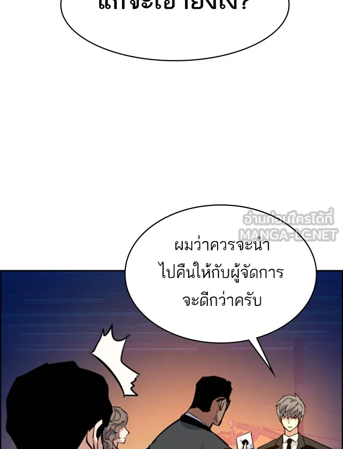 พี่ชายสายบอดี้การ์ด ตอนที่ 59 รูปที่ 60