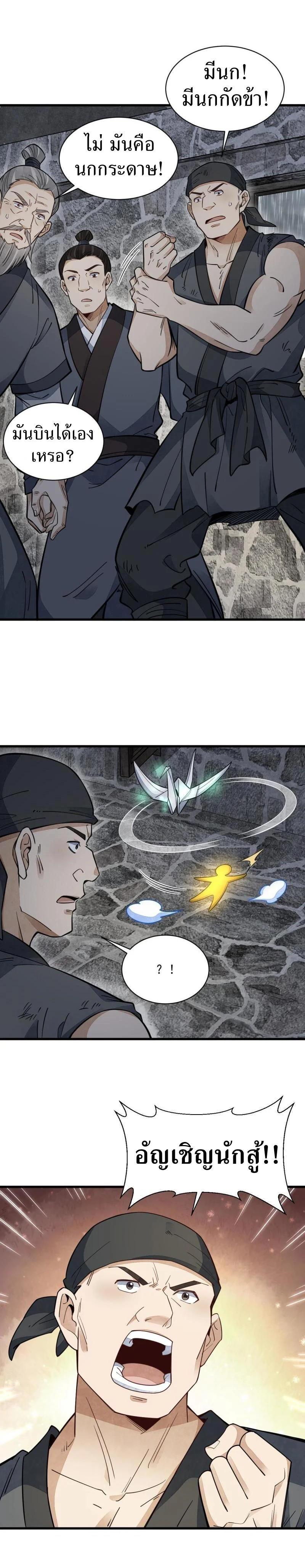 Manga-lc-com อ่านมังงะ อ่านการ์ตูน ออนไลน์ ฟรี Lan Ke Qi Yuan ตอนที่ 1 2 3 4 5 6 7 8 9 10 11 12 13 14 ฟรี ไม่มีโฆษณา Manga-lc - อ่าน มังงะ อ่าน การ์ตูน ออนไลน์ อ่านมังงะ ฟรี