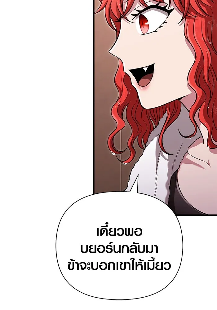 เอาชีวิตรอดในเกมฉบับคนเถื่อน ตอนที่ 80 เมฆครึ้มที่แท้จริง รูปที่ 151