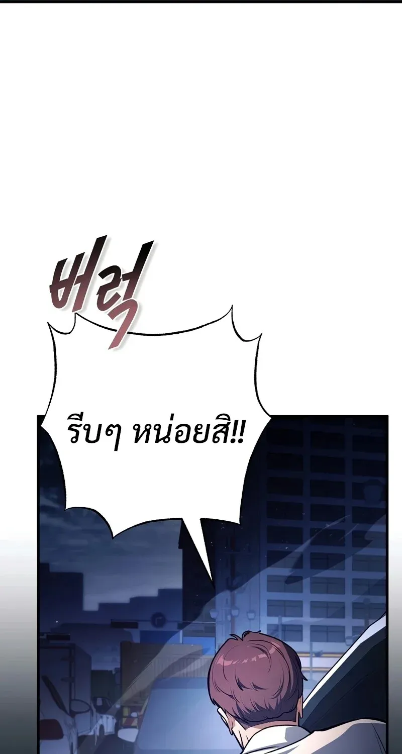 The Hero Returns ตอนที่ ตอนที่ 123 รูปที่ 22