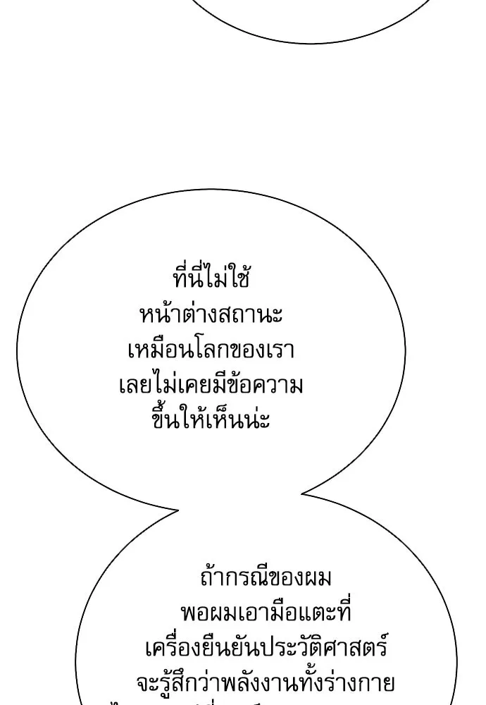 ดรูอิดแห่งสถานีโซล ตอนที่ 112 รูปที่ 65