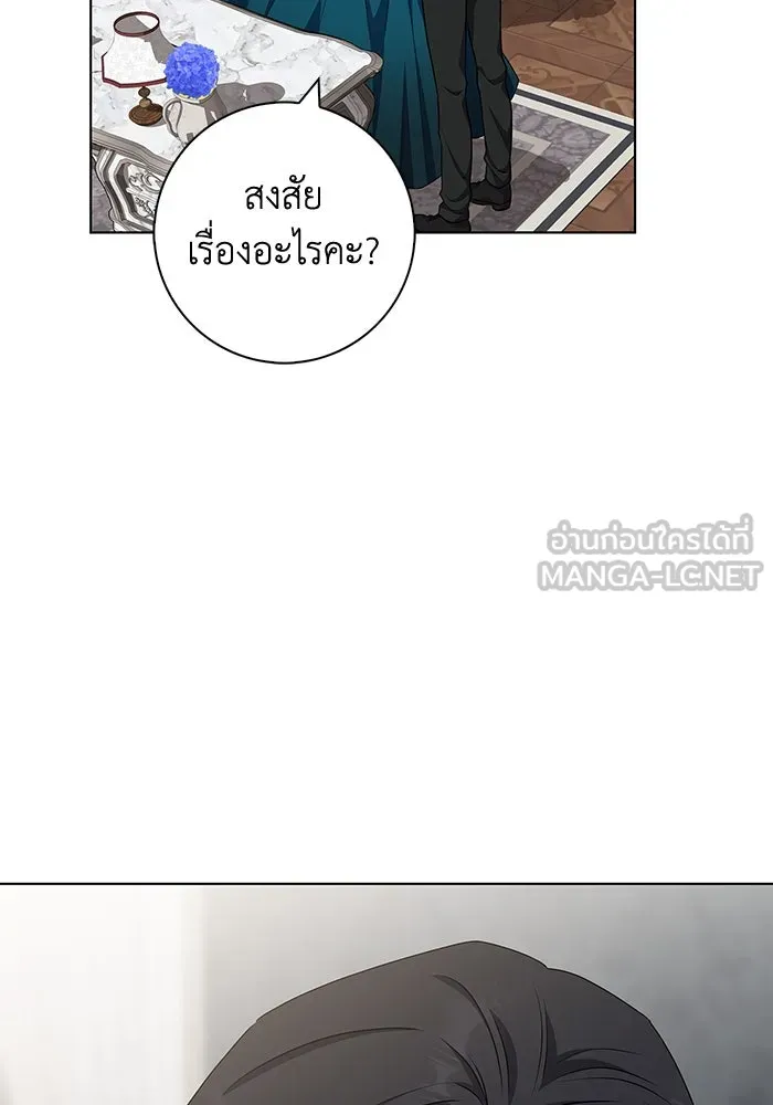 ฉันกลายเป็นแม่พระเอกนิยายจอมเสเพล ตอนที่ 41 รูปที่ 69