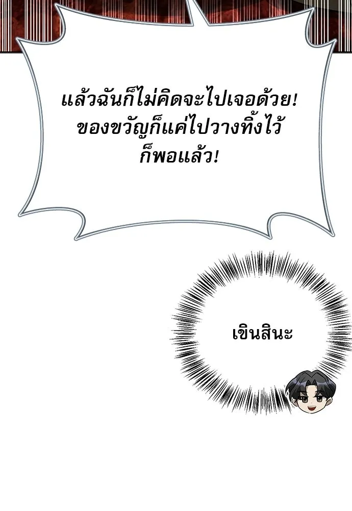 ชีวิตฮีลใจนายฮันเตอร์คลาส S ตอนที่ 9 รูปที่ 95