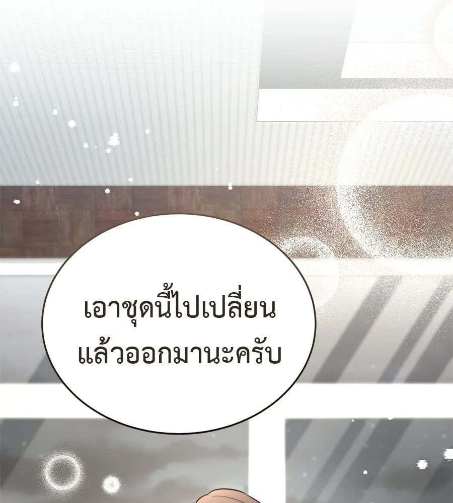 ผงาดรักนักกีฬาข้างบ้าน ตอนที่ 1 รูปที่ 89