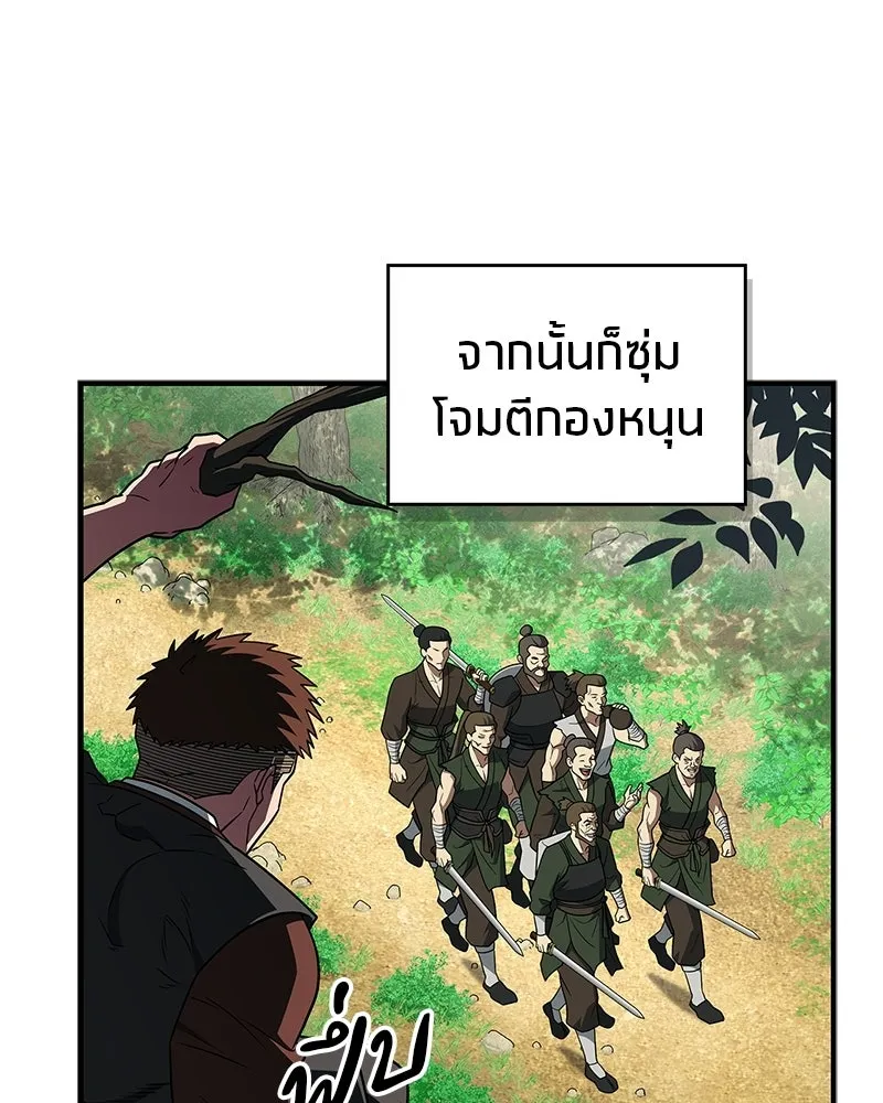สุดยอดเทรนเนอร์แห่งยุทธภพ ตอนที่ 100 ราชาหมาป่า + ฉลองครบ 100 ตอน รูปที่ 43