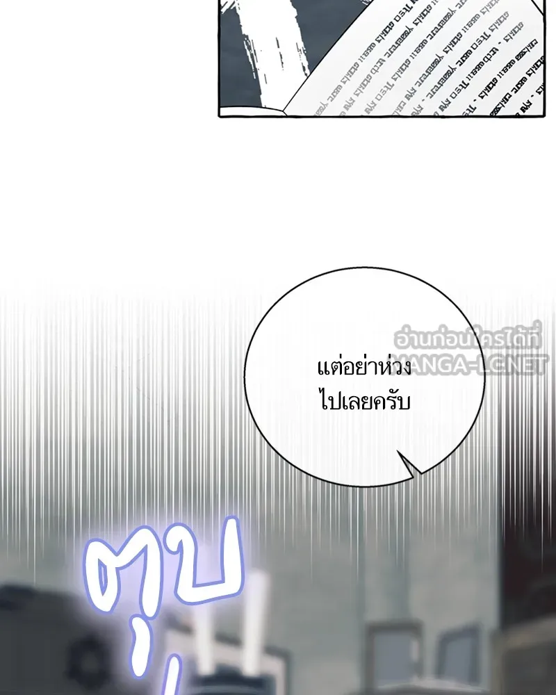 นึกว่าเป็นอิเซไคธรรมดา ตอนที่ 57 รูปที่ 15