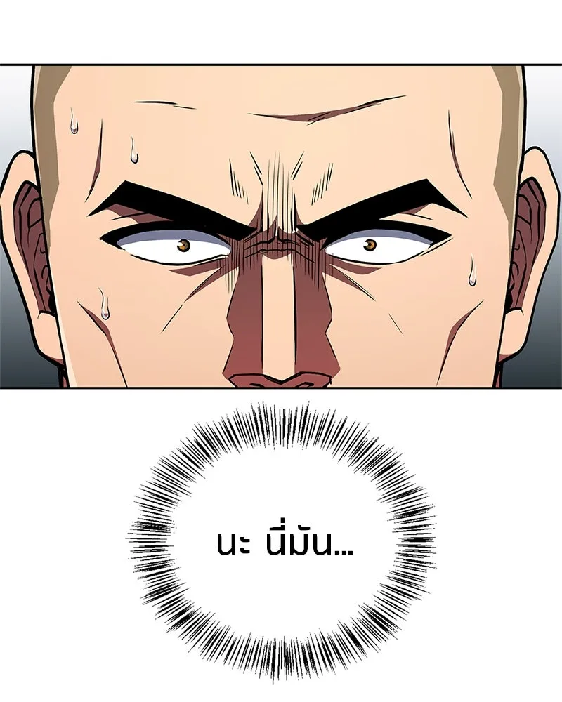 สุดยอดเทรนเนอร์แห่งยุทธภพ ตอนที่ 17 มาพยายามกันเถอะ!! รูปที่ 26