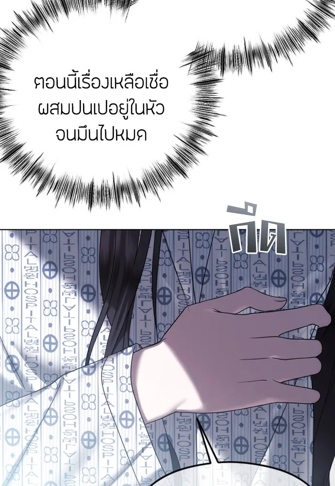 วิธีหนีตายจากนิยายโรคจิต ตอนที่ 70 รูปที่ 107