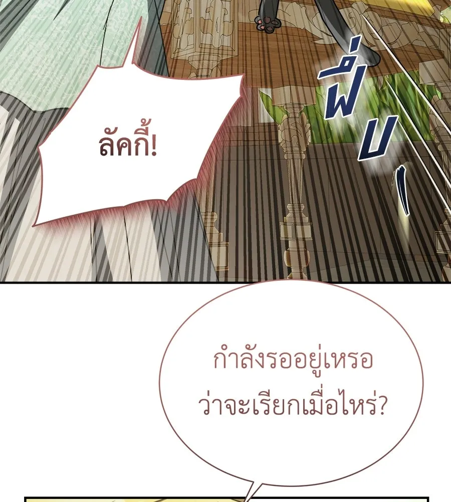 สัญญารักฉบับสุดท้าย ตอนที่ 36 รูปที่ 40