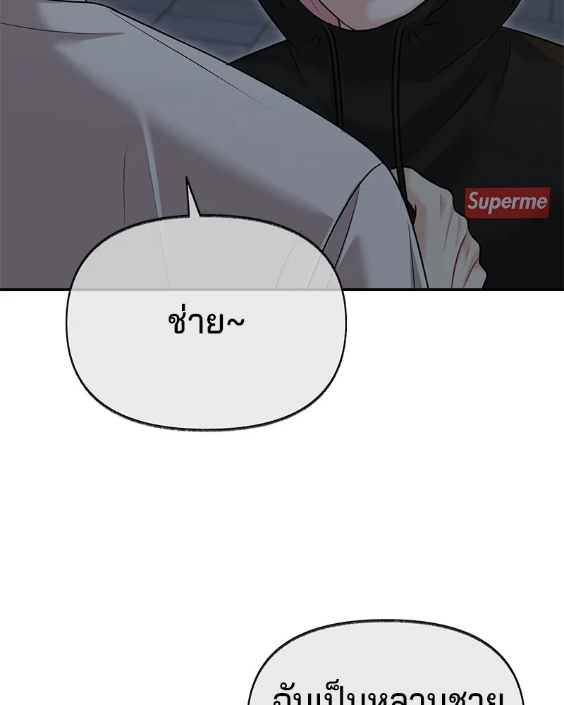 จ้า แม่คนสวย ตอนที่ 40 รูปที่ 125