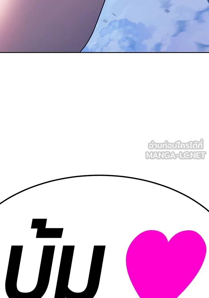 +99 ท่อนไม้พร้อมบวก ตอนที่ 52 รูปที่ 267