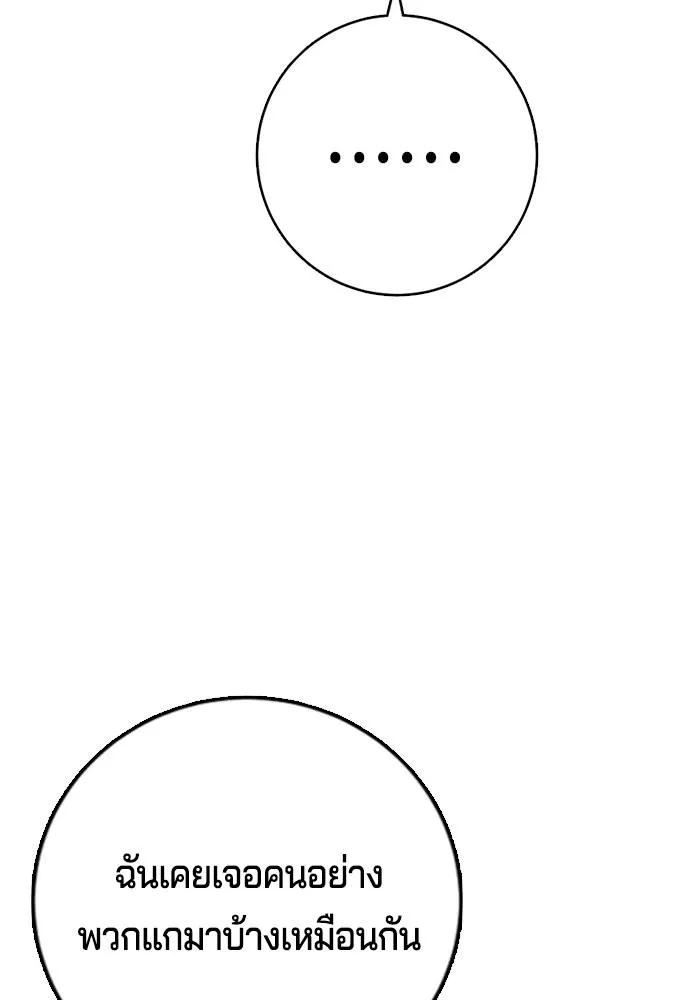 คูเซรา ตอนที่ 9 รูปที่ 121