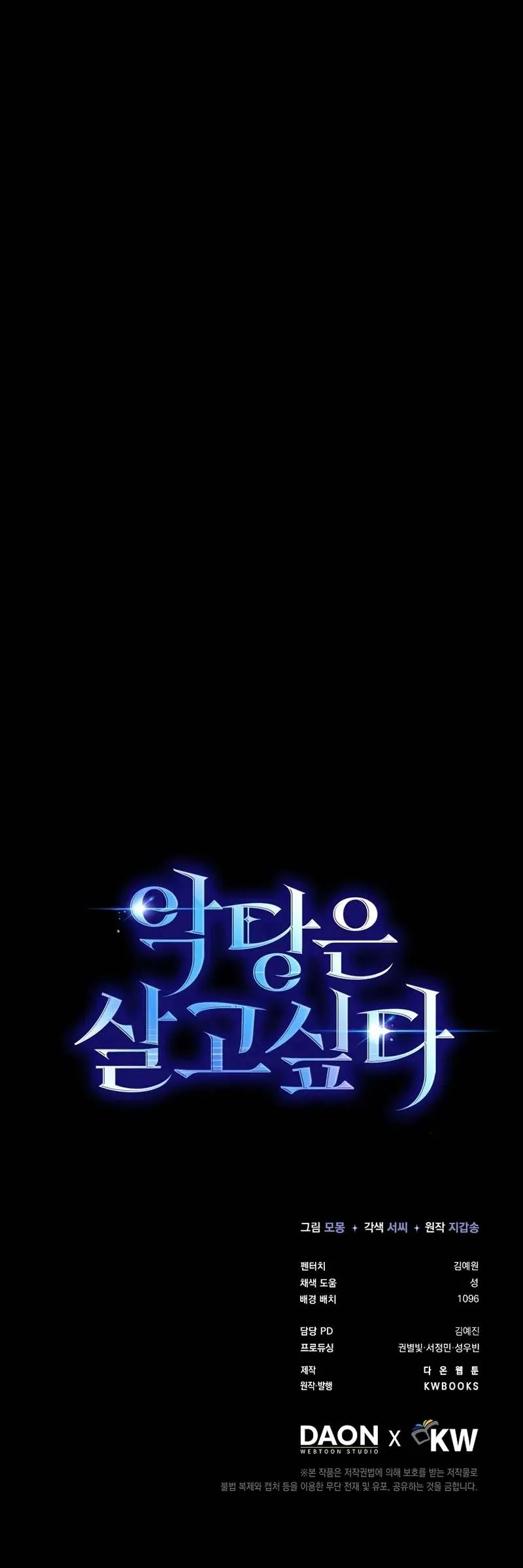 A Villain_s Will to Survive ต_วร_ายอย_างฉ_นต_องรอด ตอนที่ ตอนที่ 18 รูปที่ 11