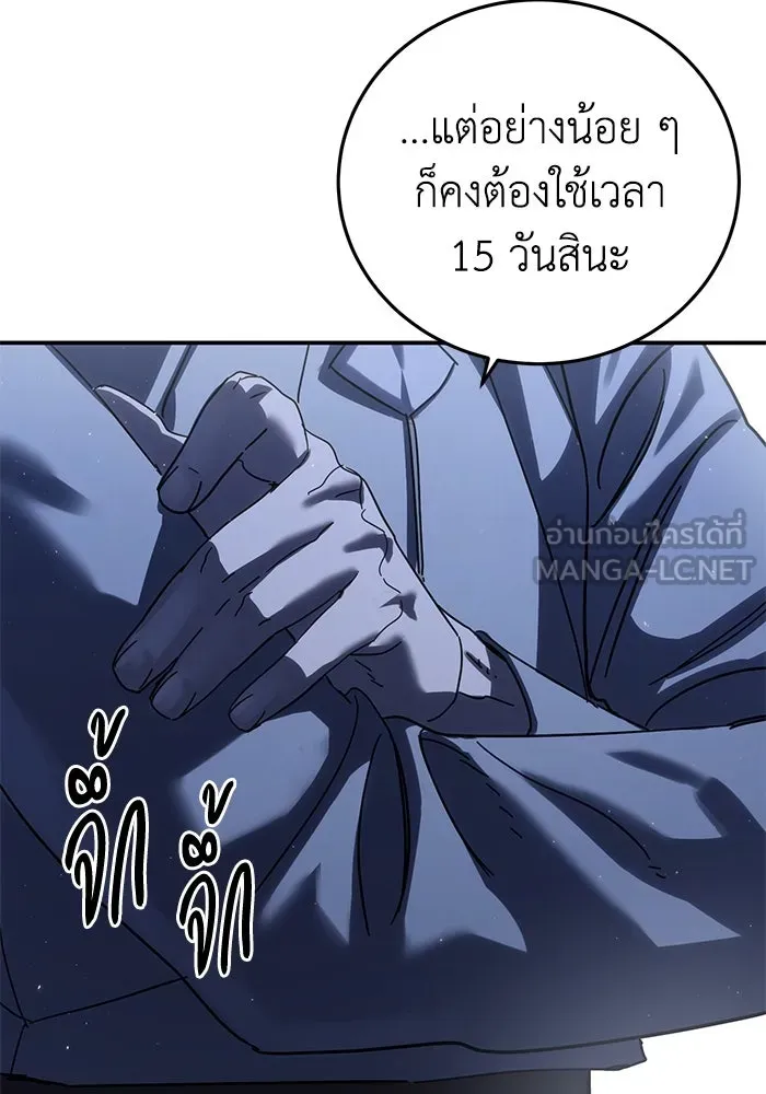 ยอดนักดาบผู้โอบอุ้มดารา ตอนที่ 70 รูปที่ 96