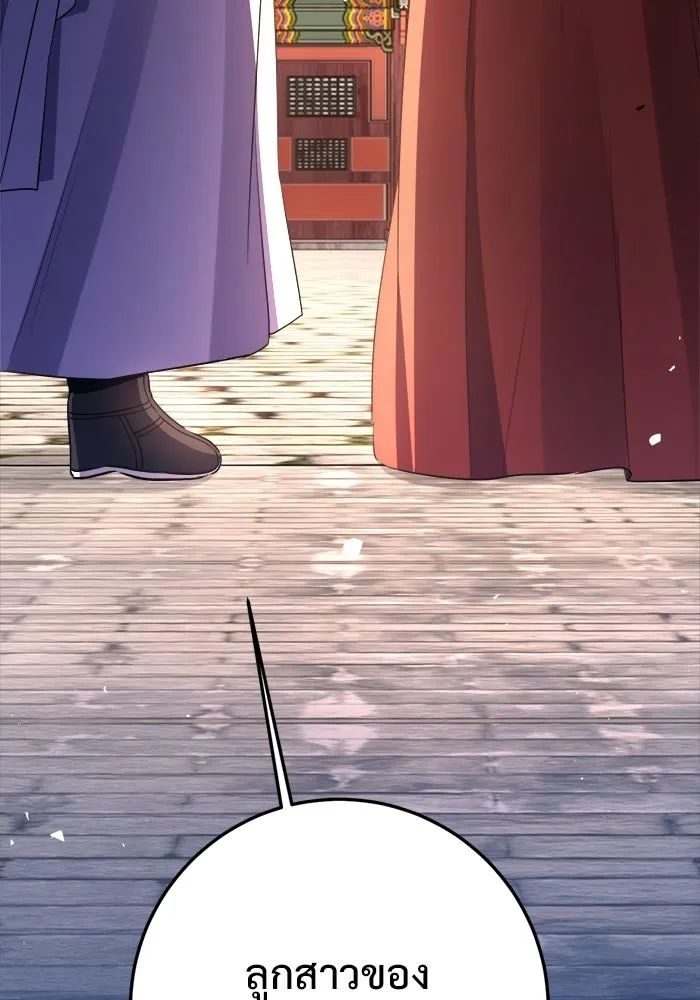 ราชินีนักบู๊ ตอนที่ 77 รูปที่ 107