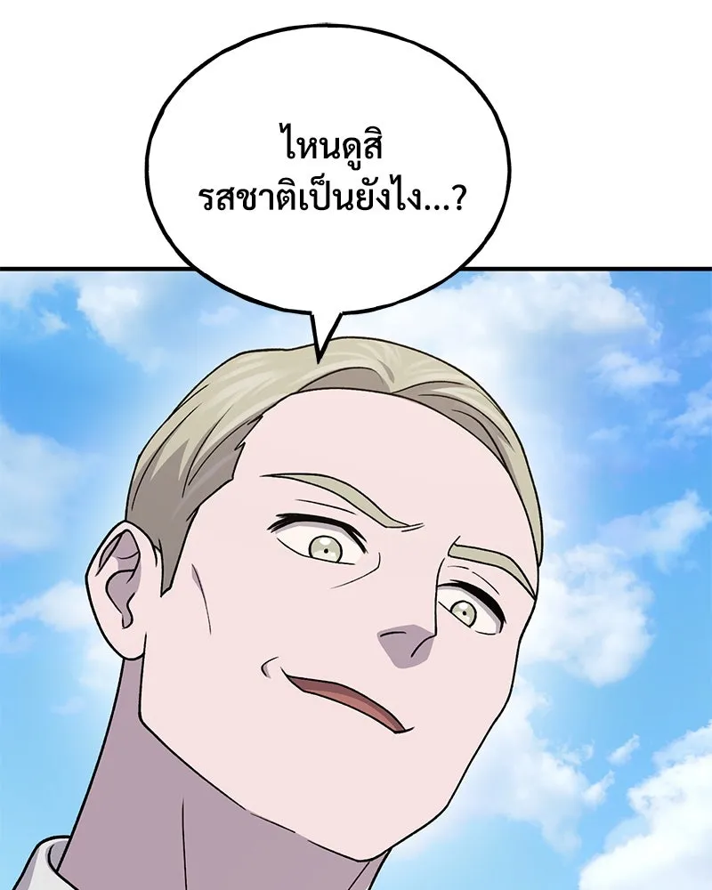 ปลูกผักพิชิตหอคอย ตอนที่ 38 รูปที่ 148