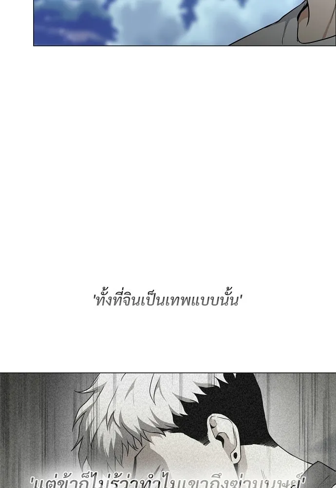 JAKDU ตอนที่ 88 รูปที่ 89
