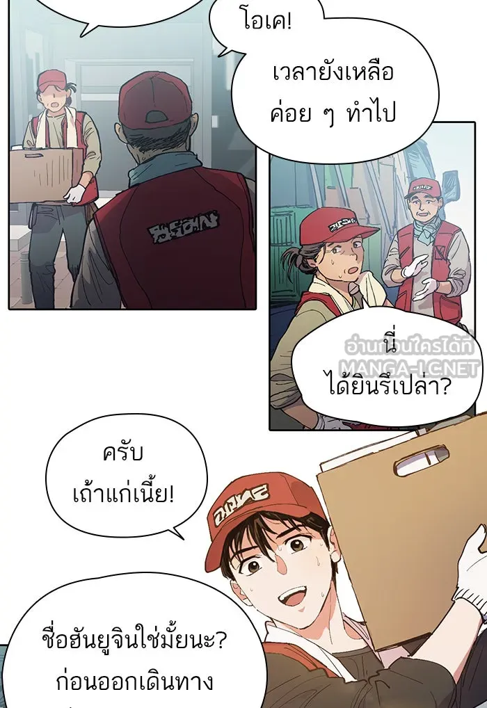 My S-Class Hunters ตอนที่ 1 รอยร้าว รูปที่ 9