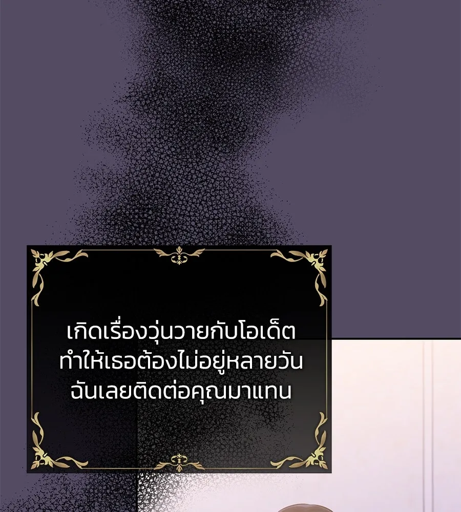 บาสเตียน ตอนที่ 22 รูปที่ 104