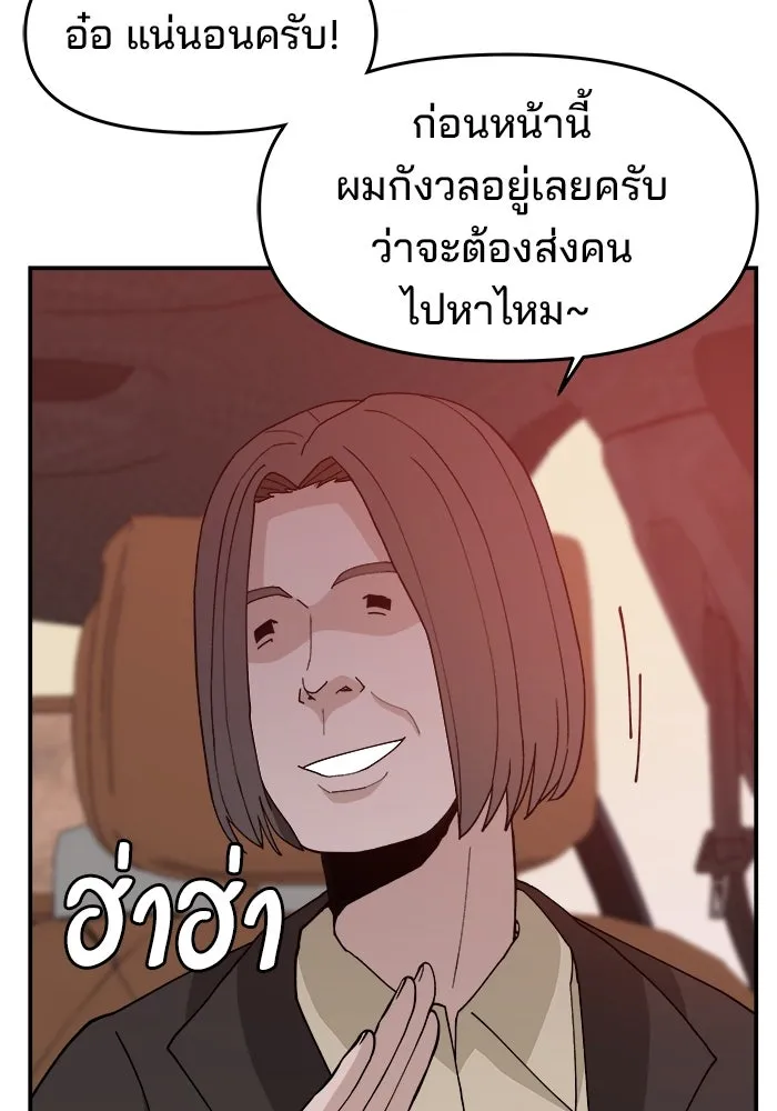 ห้องเรียนสาวแสบ ตอนที่ 59 รูปที่ 118