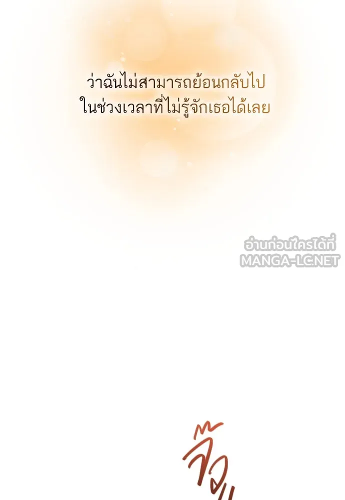 รักกันคนละครึ่งทาง ตอนที่ 50 (จบซีซัน 1) รูปที่ 156