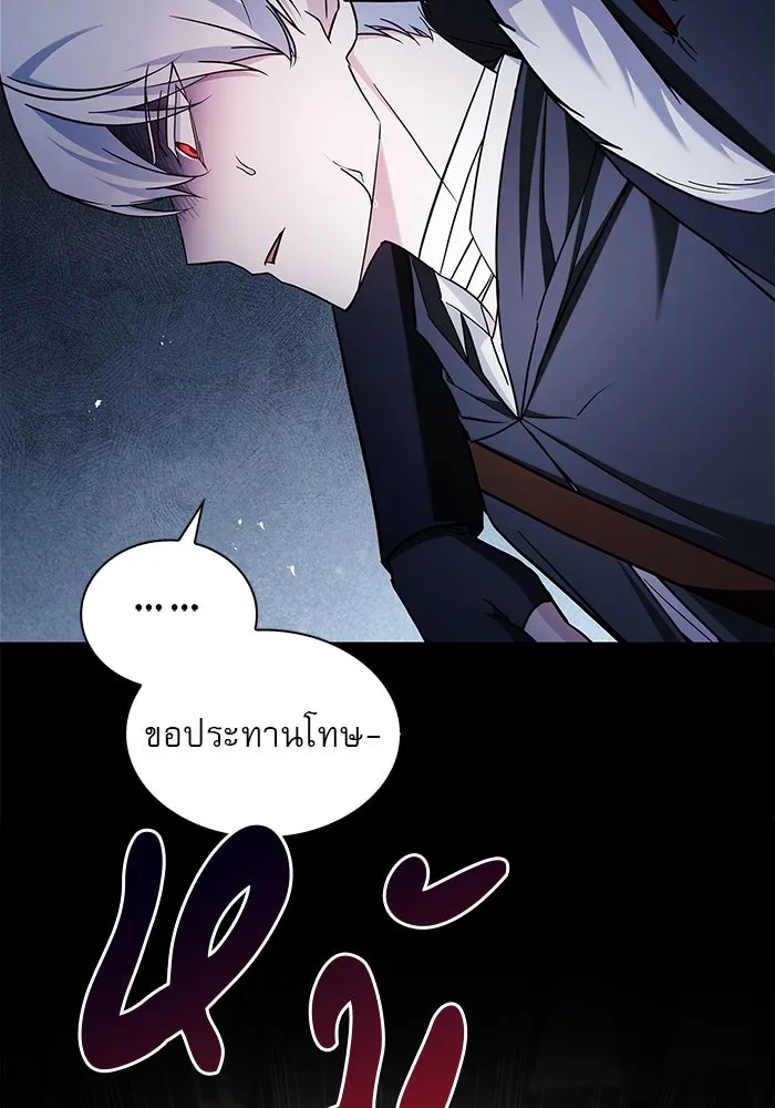 ผมไม่ได้เก่งอย่างที่คิด ตอนที่ 64 รูปที่ 115