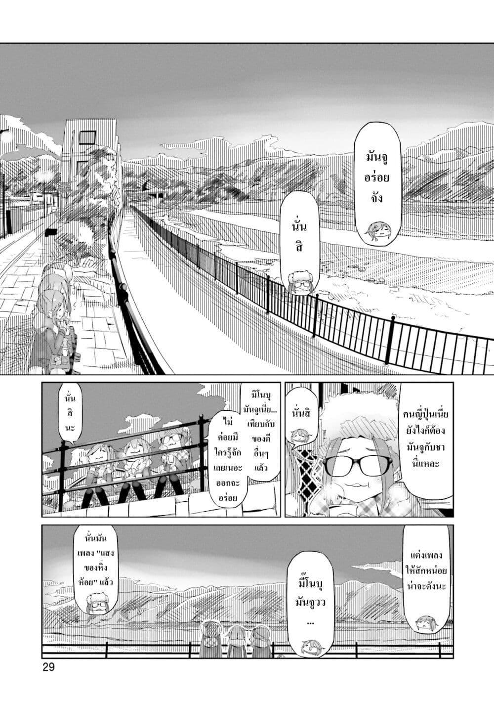 Manga-lc-com อ่านมังงะ อ่านการ์ตูน ออนไลน์ ฟรี Yuru Camp ตอนที่ 1 2 3 4 5 6 7 8 9 10 11 12 13 14 ฟรี ไม่มีโฆษณา Manga-lc - อ่าน มังงะ อ่าน การ์ตูน ออนไลน์ อ่านมังงะ ฟรี