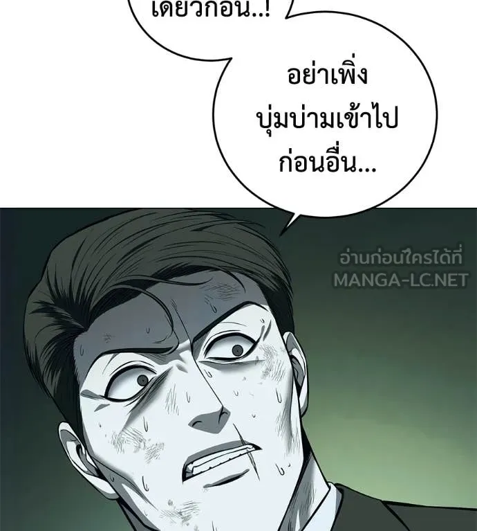 มัจจุราช ตอนที่ 6 รูปที่ 146