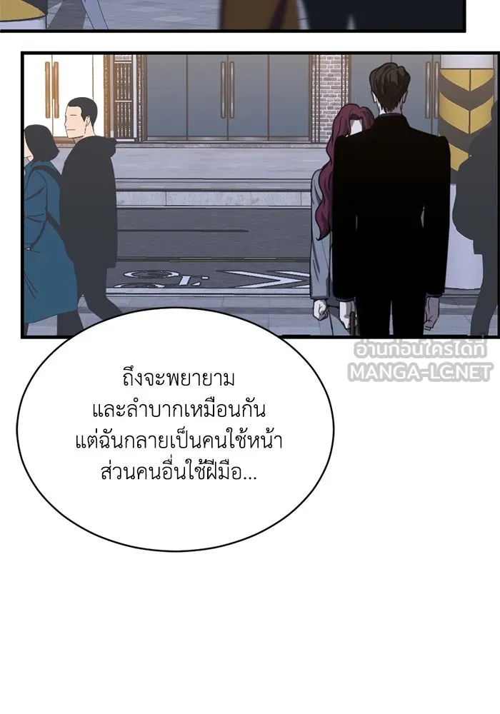 ชีวิตรักฉบับเดจาวู ตอนที่ 19 รูปที่ 30