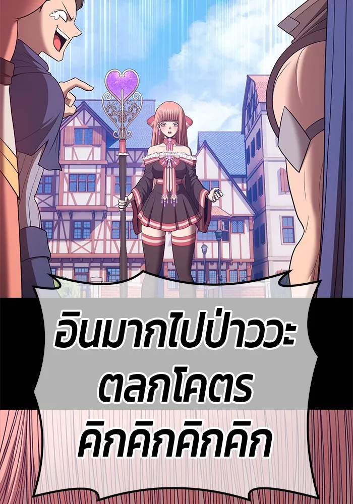 +99 ท่อนไม้พร้อมบวก ตอนที่ 78 รูปที่ 202