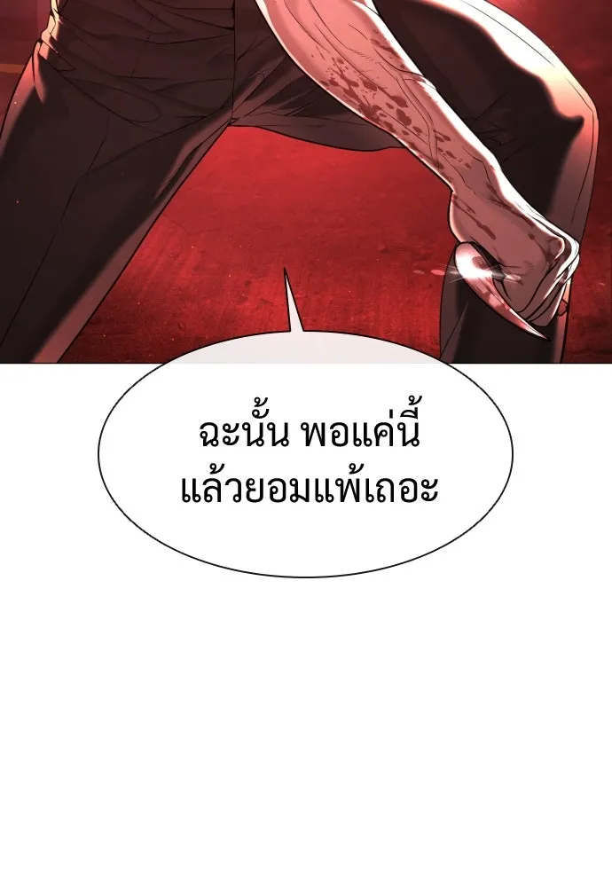 นักฆ่าย้อนวัย ตอนที่ 47 รูปที่ 20