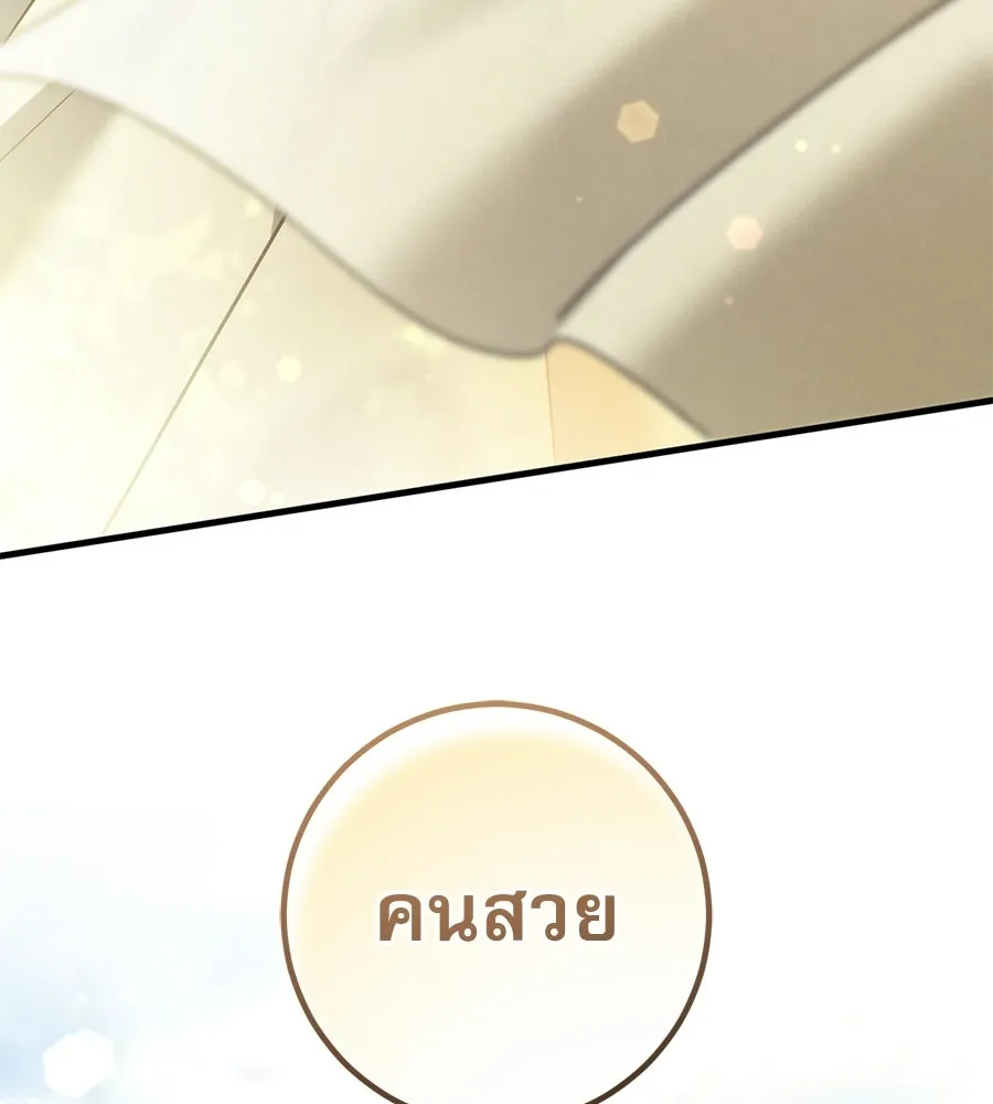 เรือนจำรัก ตอนที่ 90 รูปที่ 119
