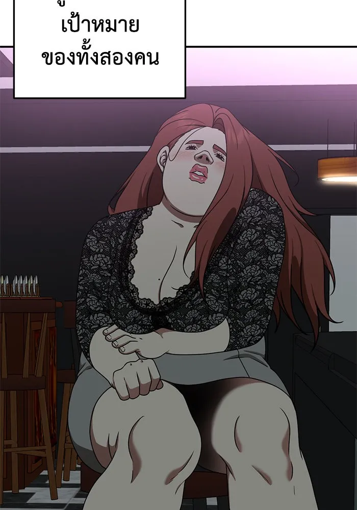 ช่วยเปลี่ยนฉันที ตอนที่ 270. ซีซัน 2 รูปที่ 10