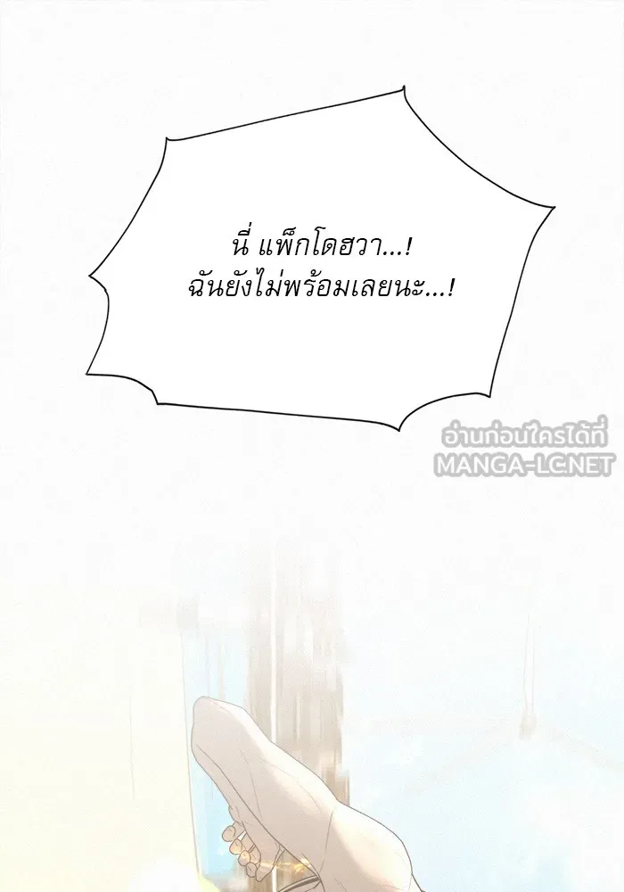 ปฏิบัติการรักวุ่นหัวใจ ตอนที่ 85 รูปที่ 114