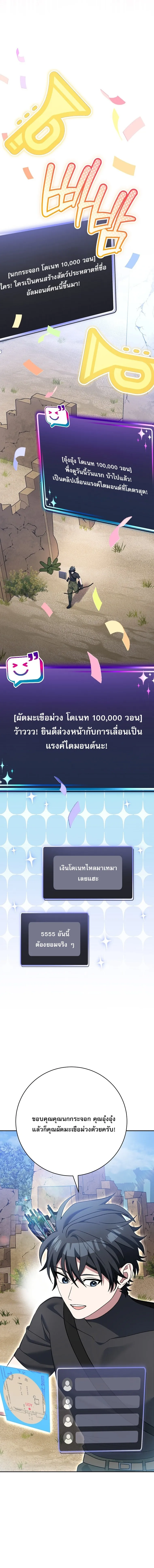 Genius Archer_s Streaming ตอนที่ ตอนที่ 82 รูปที่ 9