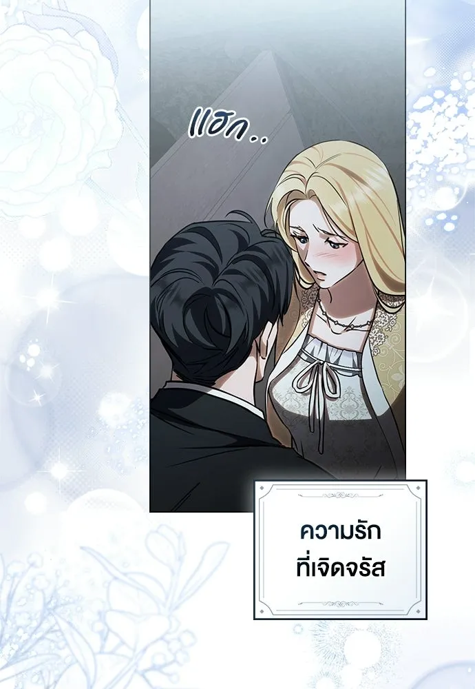 กู้ชีวิตลิขิตท่านเอิร์ล ตอนที่ 74 รูปที่ 44